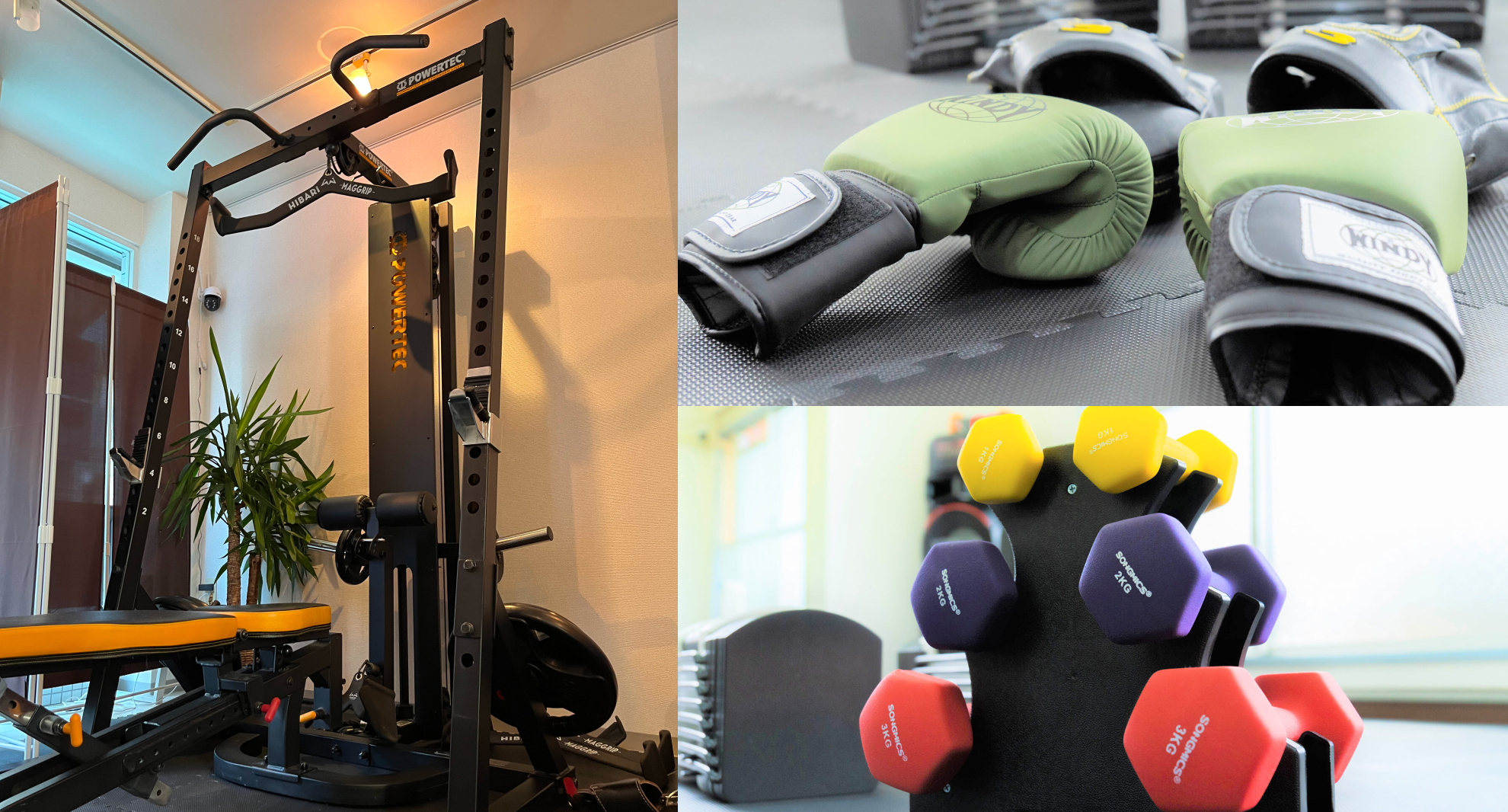 厳選したマシン等使い方を完全レクチャーします