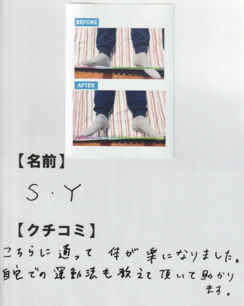 S.Y様のレビュー