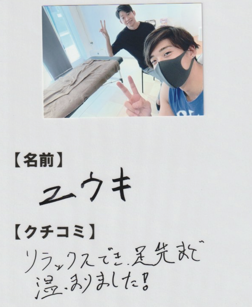 ユウキ様のレビュー